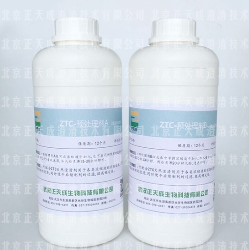 ZTC 预处理剂